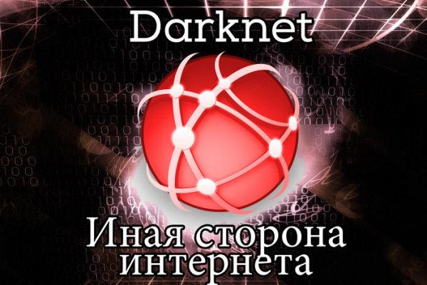 Ссылка на кракен на сегодня