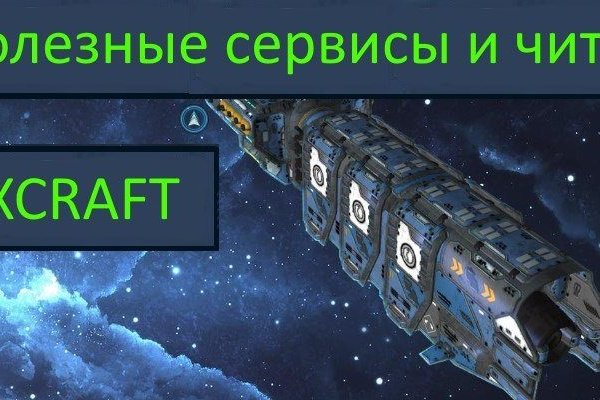 Кракен через тор